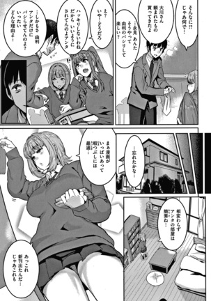 Tanoshii Sakushu no Ojikan Page #120