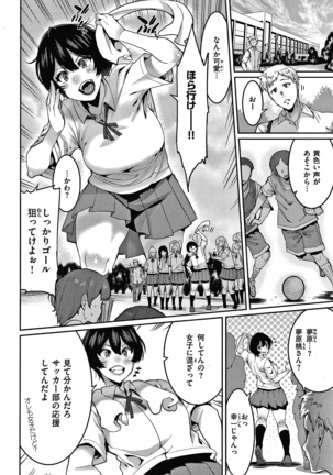 Tanoshii Sakushu no Ojikan Page #69