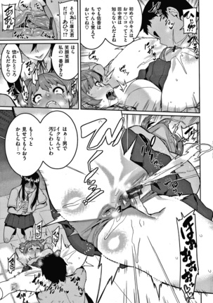 Tanoshii Sakushu no Ojikan Page #146