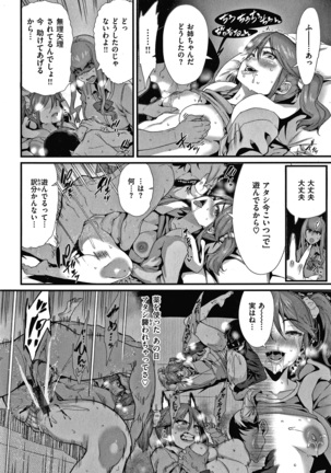 Tanoshii Sakushu no Ojikan Page #101