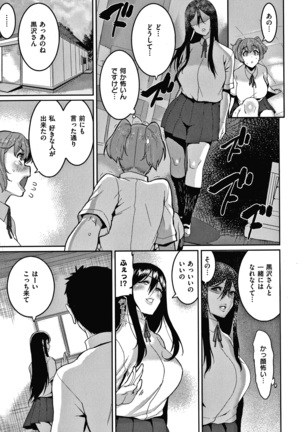 Tanoshii Sakushu no Ojikan Page #142