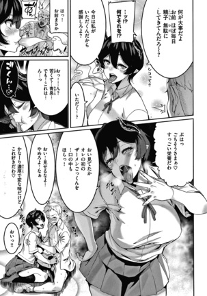 Tanoshii Sakushu no Ojikan Page #74