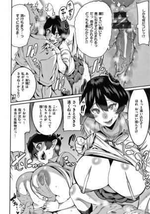 Tanoshii Sakushu no Ojikan Page #77