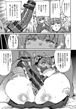 Tanoshii Sakushu no Ojikan Page #130