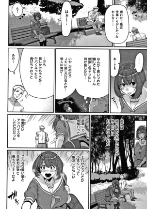 Tanoshii Sakushu no Ojikan Page #173