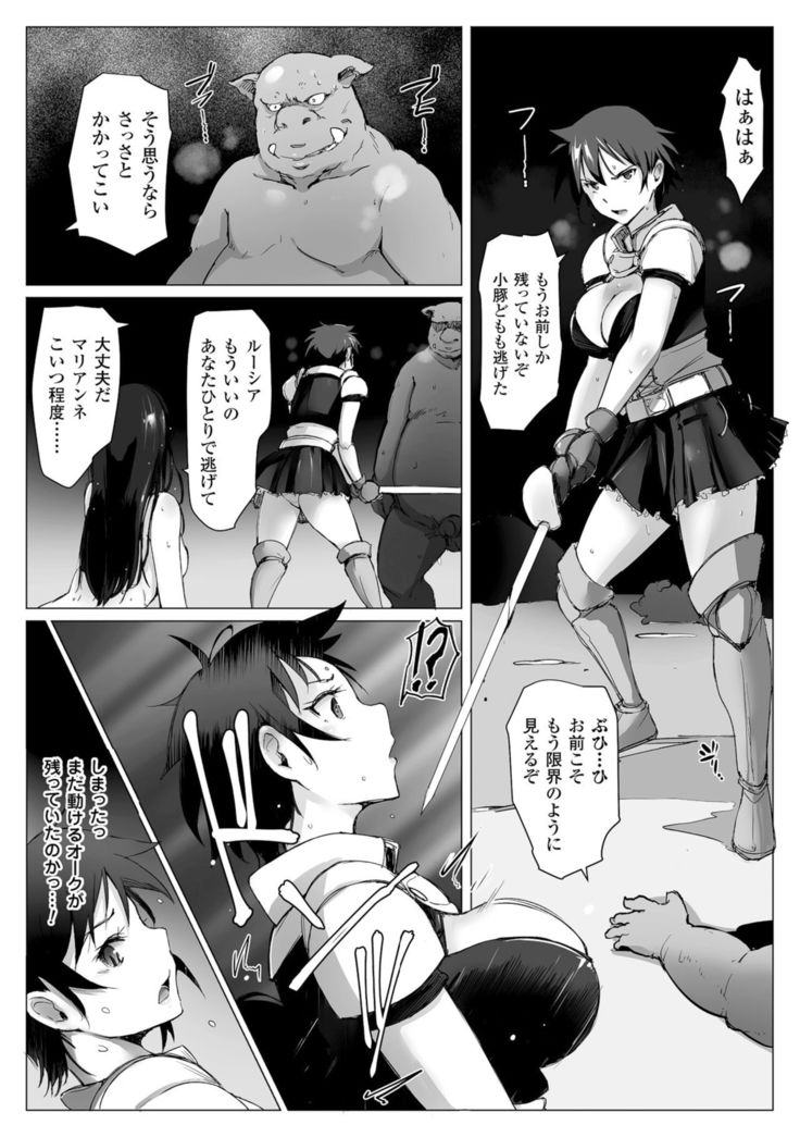 Yamaneko Kishidan Monogatari Onna Kishi Irina Daisanwa