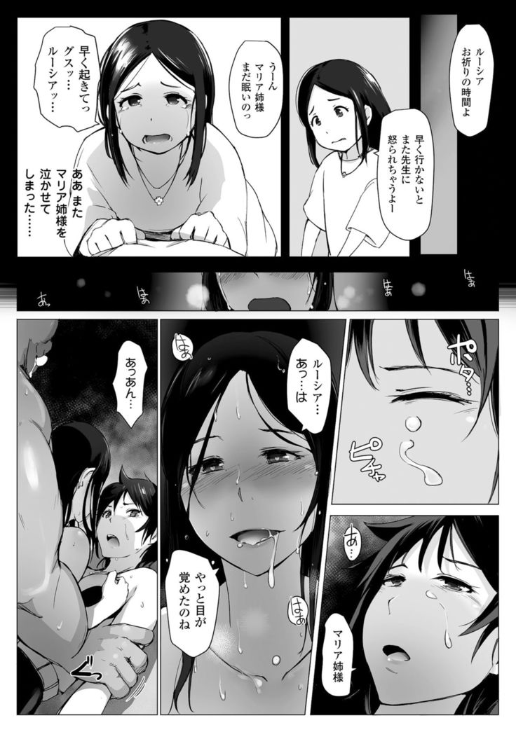 Yamaneko Kishidan Monogatari Onna Kishi Irina Daisanwa