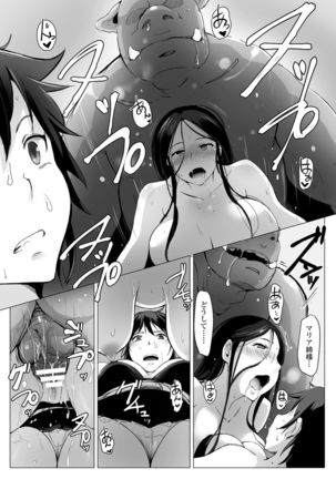 Yamaneko Kishidan Monogatari Onna Kishi Irina Daisanwa Page #17
