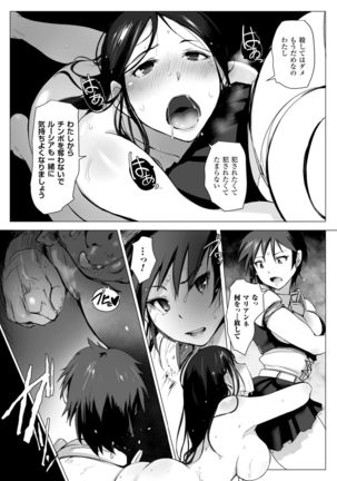 Yamaneko Kishidan Monogatari Onna Kishi Irina Daisanwa Page #15
