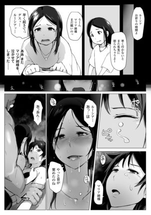 Yamaneko Kishidan Monogatari Onna Kishi Irina Daisanwa Page #16