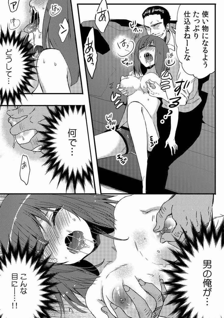 orega nyotaika deriherujyo!?  hajimeteno kyakuga sinyutte...usot!