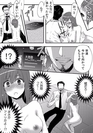 orega nyotaika deriherujyo!?  hajimeteno kyakuga sinyutte...usot! Page #22