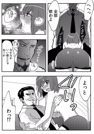 orega nyotaika deriherujyo!?  hajimeteno kyakuga sinyutte...usot! Page #16