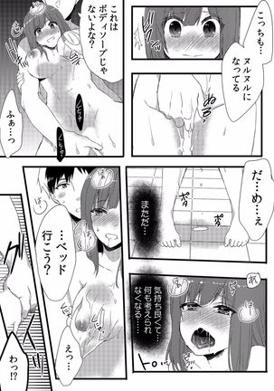 orega nyotaika deriherujyo!?  hajimeteno kyakuga sinyutte...usot! Page #29