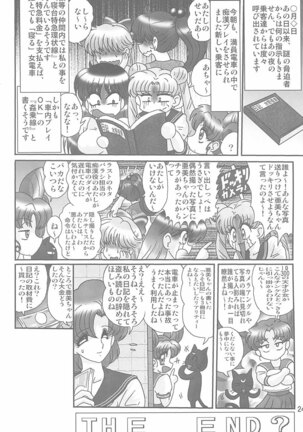 Mizuno Ami Nikki S Page #25