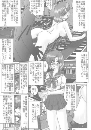 Mizuno Ami Nikki S Page #24