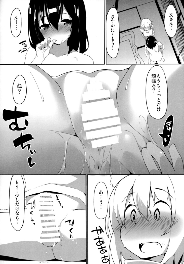 Samugari Tengu to Kotatsu to Osake