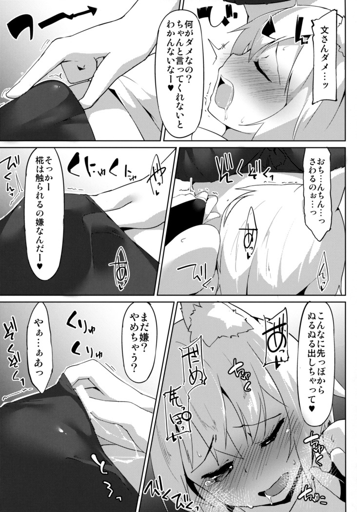 Samugari Tengu to Kotatsu to Osake
