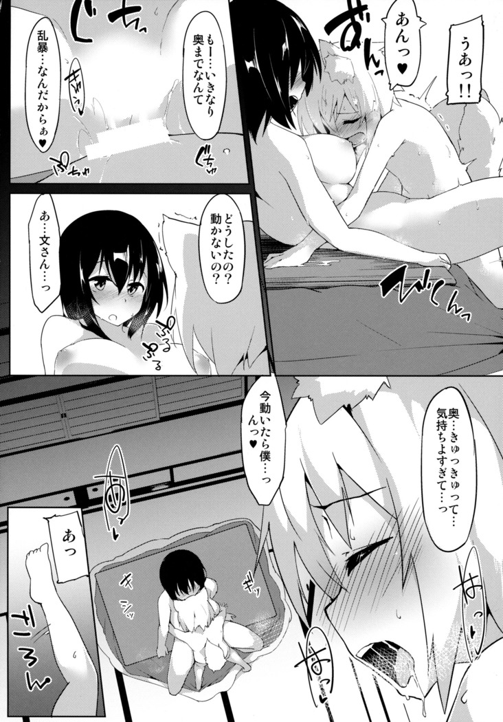 Samugari Tengu to Kotatsu to Osake