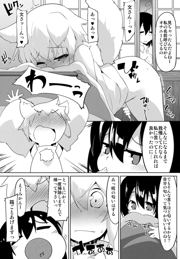 Samugari Tengu to Kotatsu to Osake