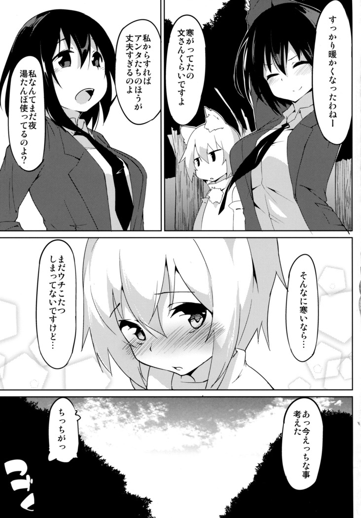 Samugari Tengu to Kotatsu to Osake