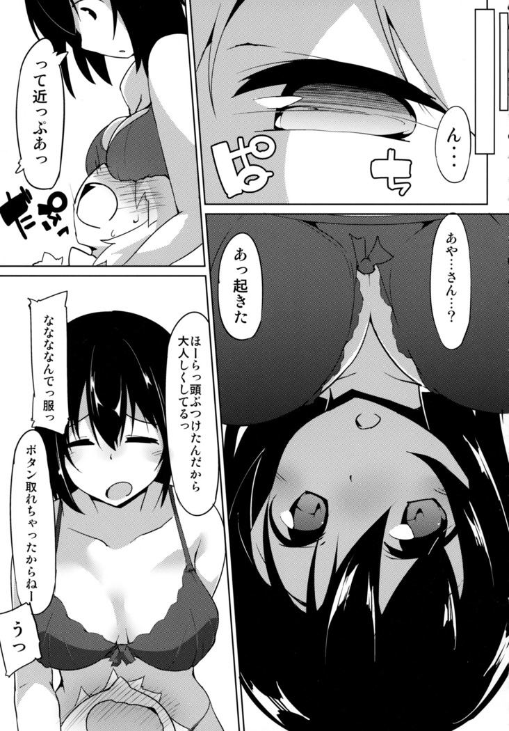 Samugari Tengu to Kotatsu to Osake