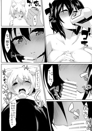 Samugari Tengu to Kotatsu to Osake Page #13