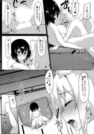 Samugari Tengu to Kotatsu to Osake Page #17