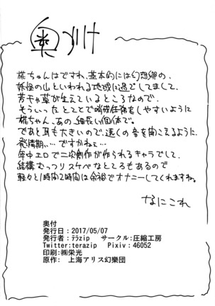 Samugari Tengu to Kotatsu to Osake - Page 21