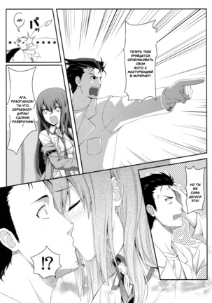 Tengoku e no Bullet Train | The Bullet Train to Heaven Page #12