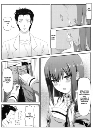 Tengoku e no Bullet Train | The Bullet Train to Heaven Page #13