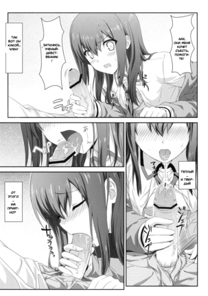 Tengoku e no Bullet Train | The Bullet Train to Heaven Page #14