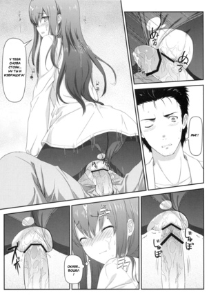 Tengoku e no Bullet Train | The Bullet Train to Heaven Page #18