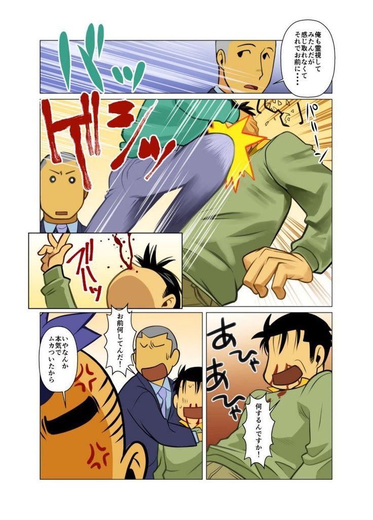 Kamisanya #3 - #6