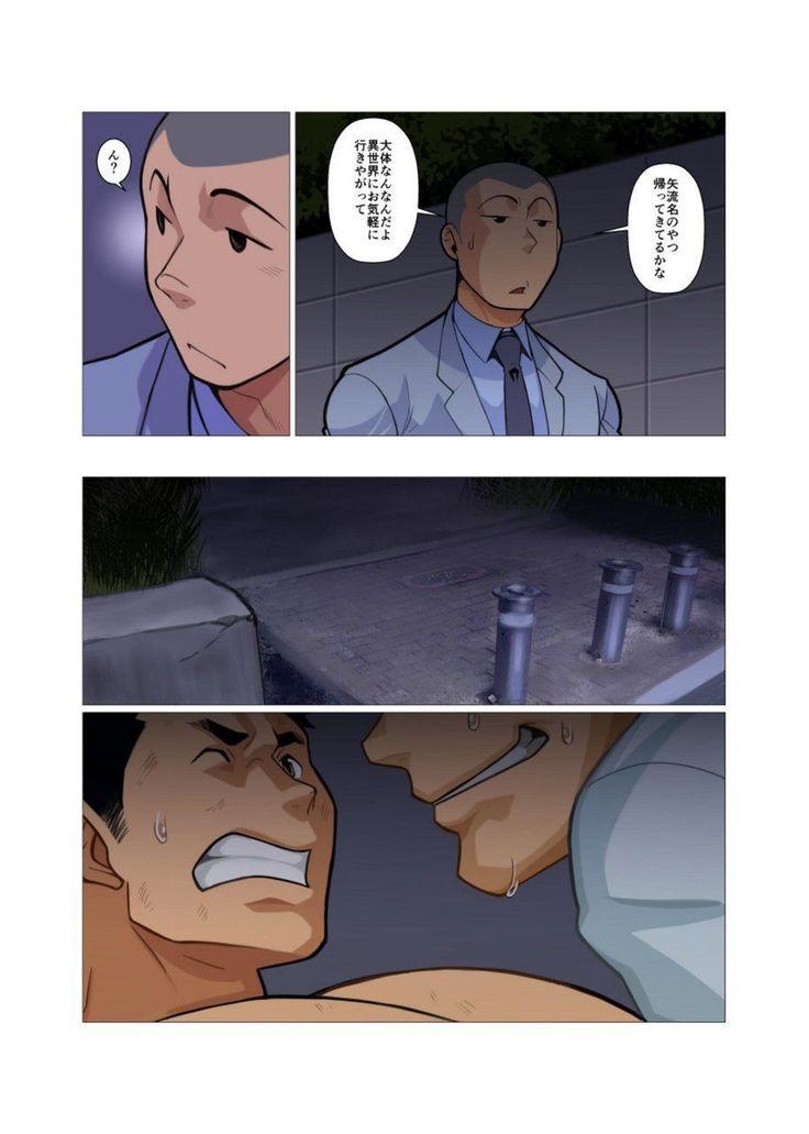 Kamisanya #3 - #6