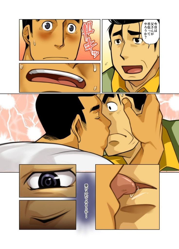 Kamisanya #3 - #6