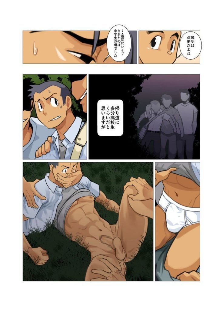 Kamisanya #3 - #6
