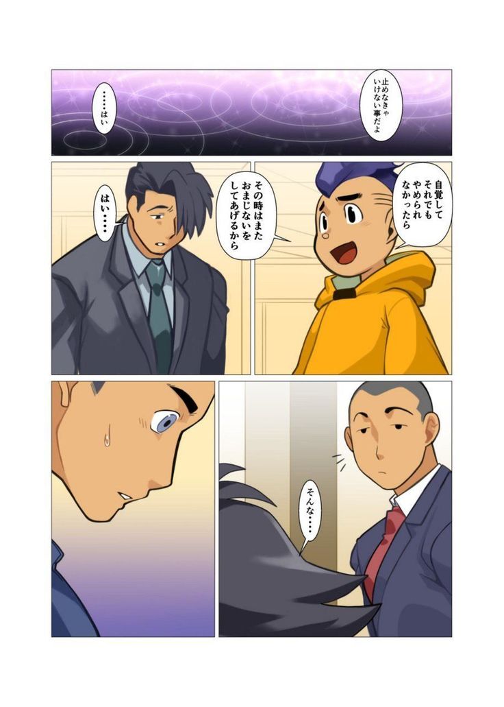 Kamisanya #3 - #6