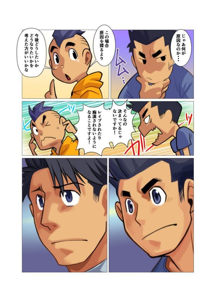 Kamisanya #3 - #6