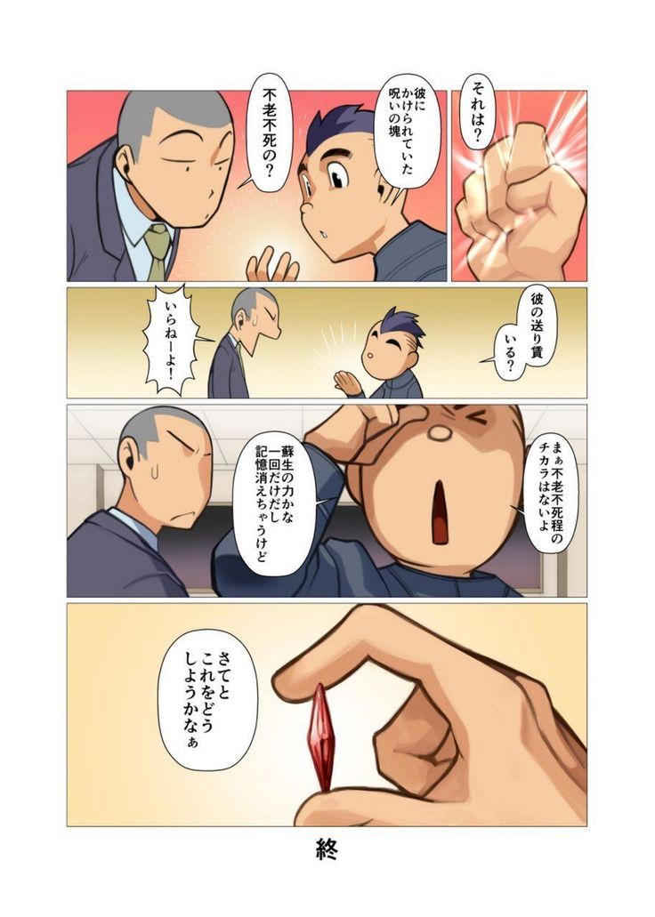 Kamisanya #3 - #6