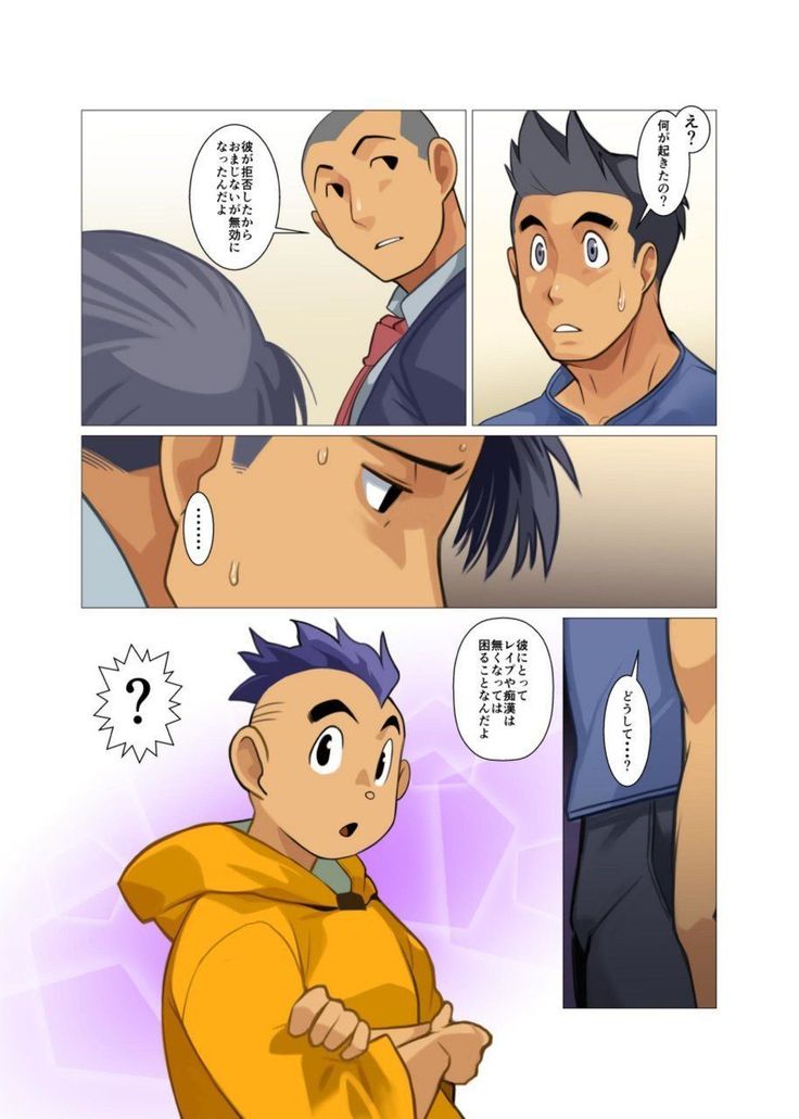 Kamisanya #3 - #6