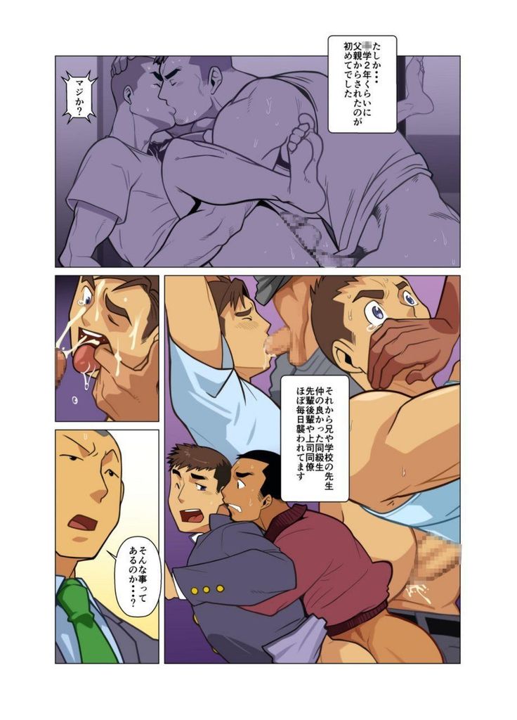 Kamisanya #3 - #6