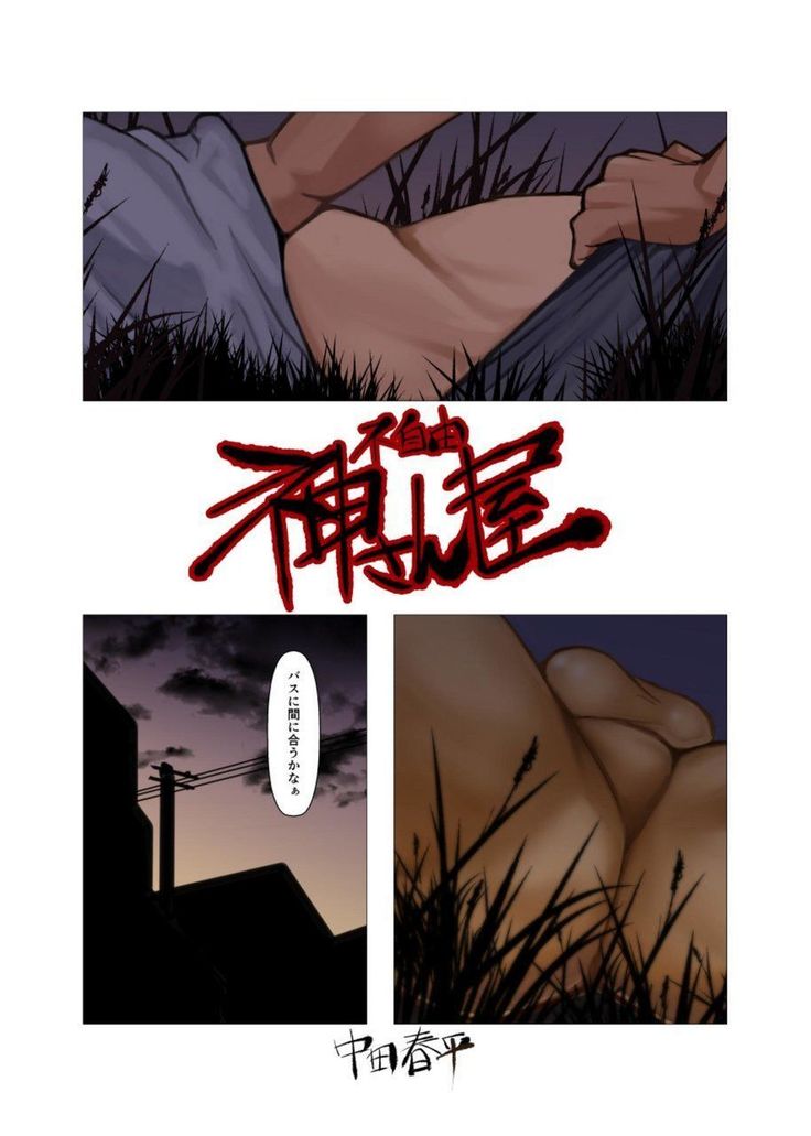 Kamisanya #3 - #6