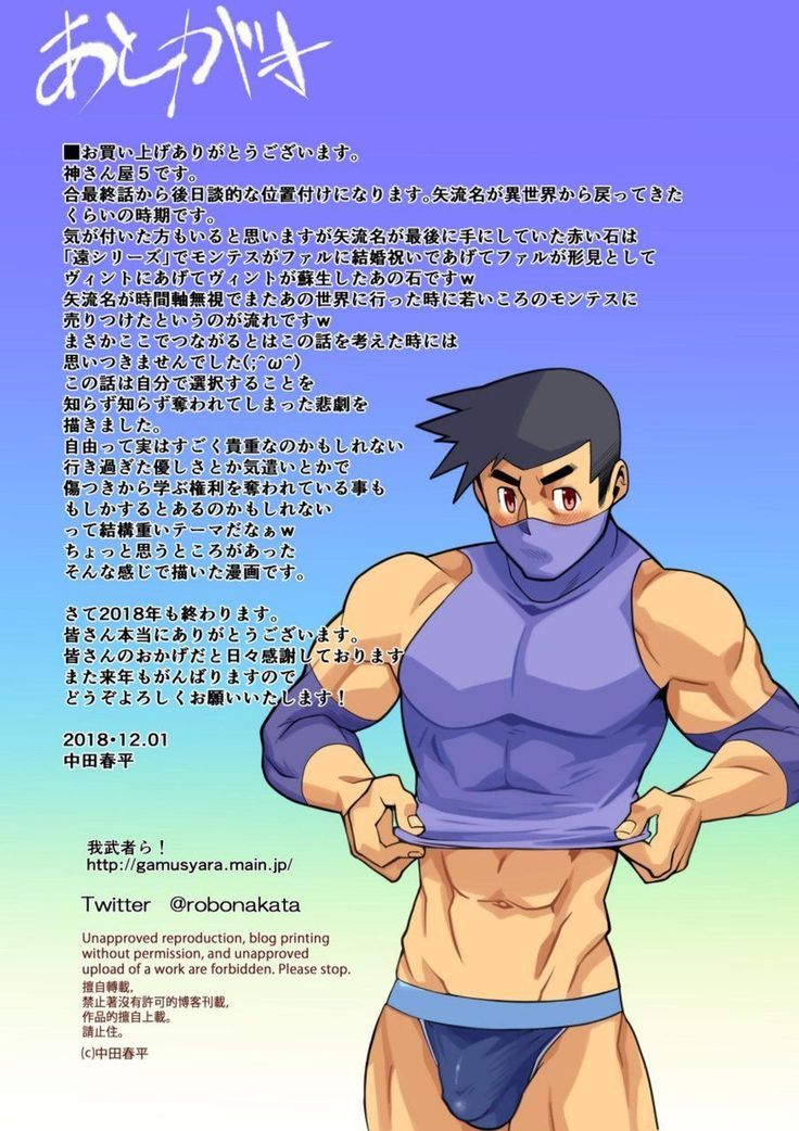 Kamisanya #3 - #6