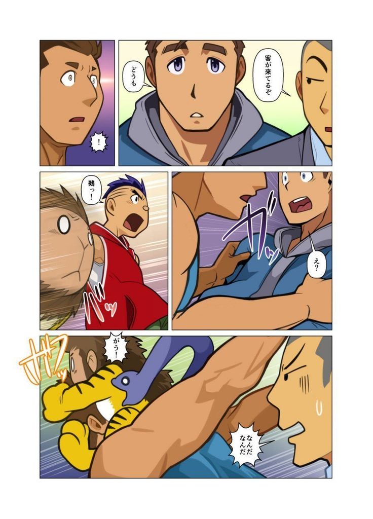 Kamisanya #3 - #6
