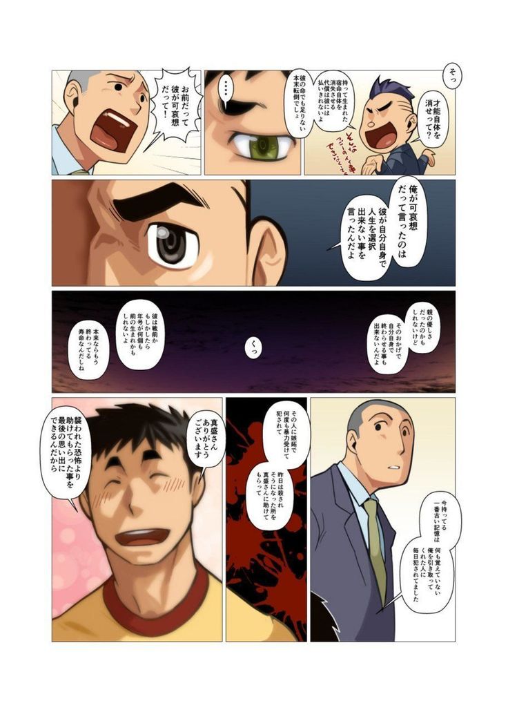 Kamisanya #3 - #6