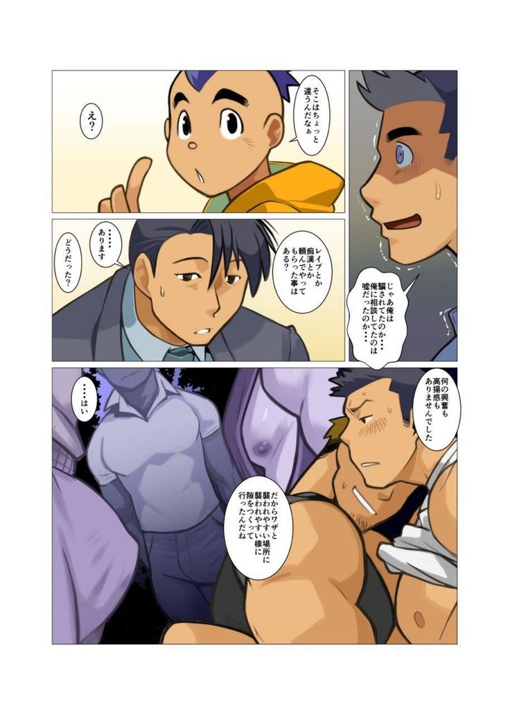 Kamisanya #3 - #6