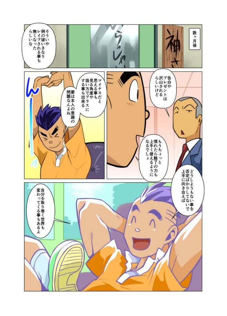 Kamisanya #3 - #6