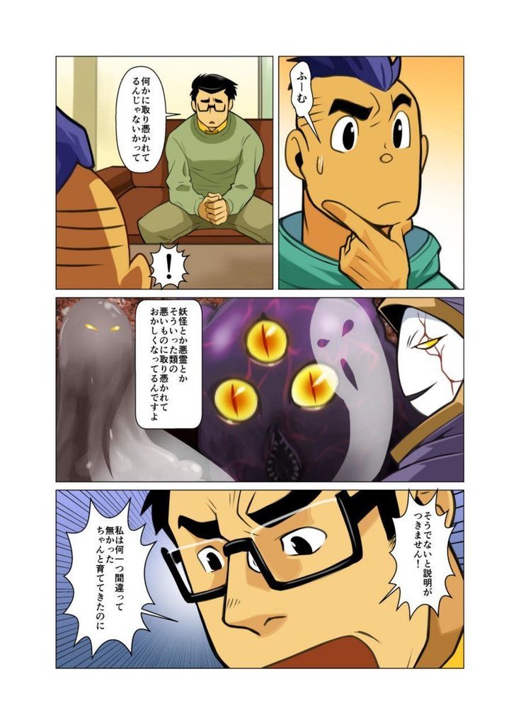 Kamisanya #3 - #6