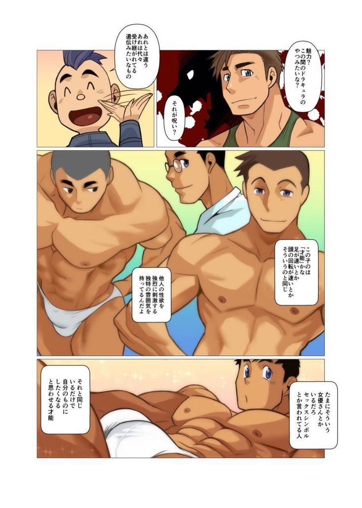 Kamisanya #3 - #6